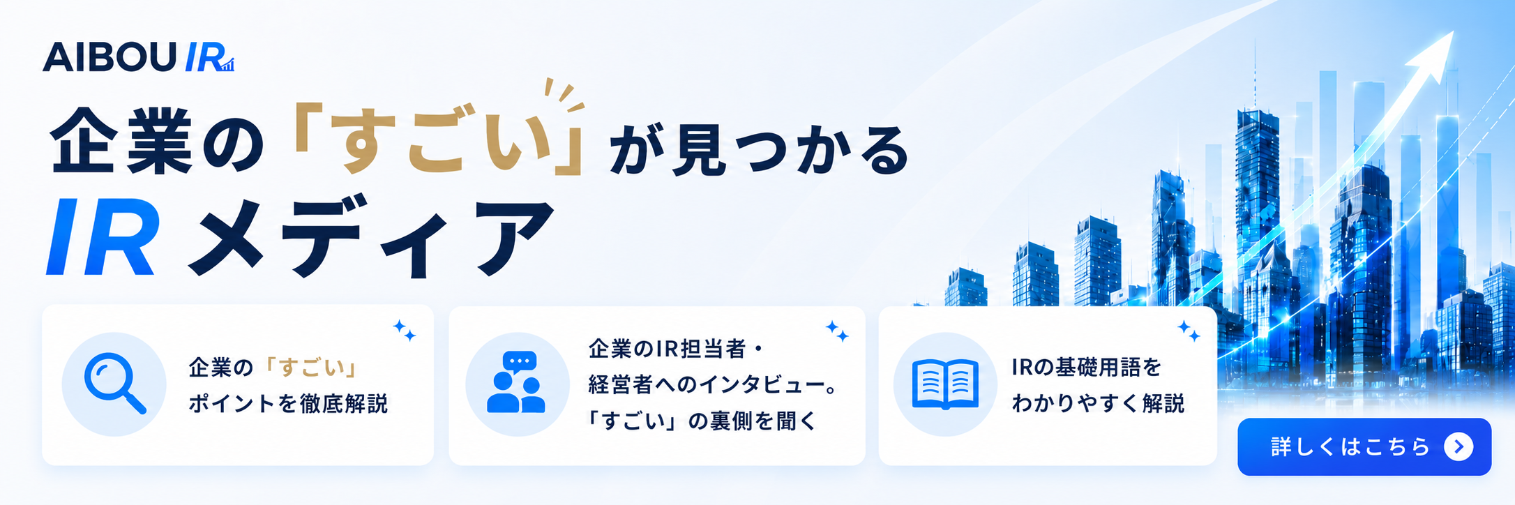推し株を探すならこちらもチェック！