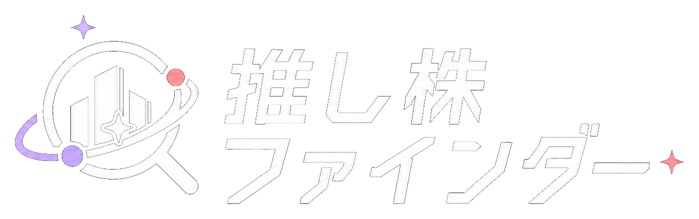 推し株ファインダー